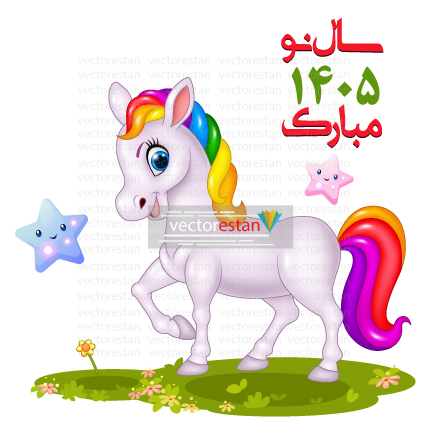 وکتور و عکس نوروز 1405 و سال اسب(115)
