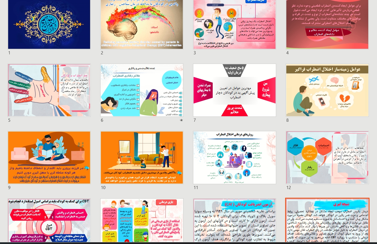 پاورپوينت کاهش اضطراب فراگیر ايجاد شده توسط والدین در کودکان با روش درمان شناختی- رفتار