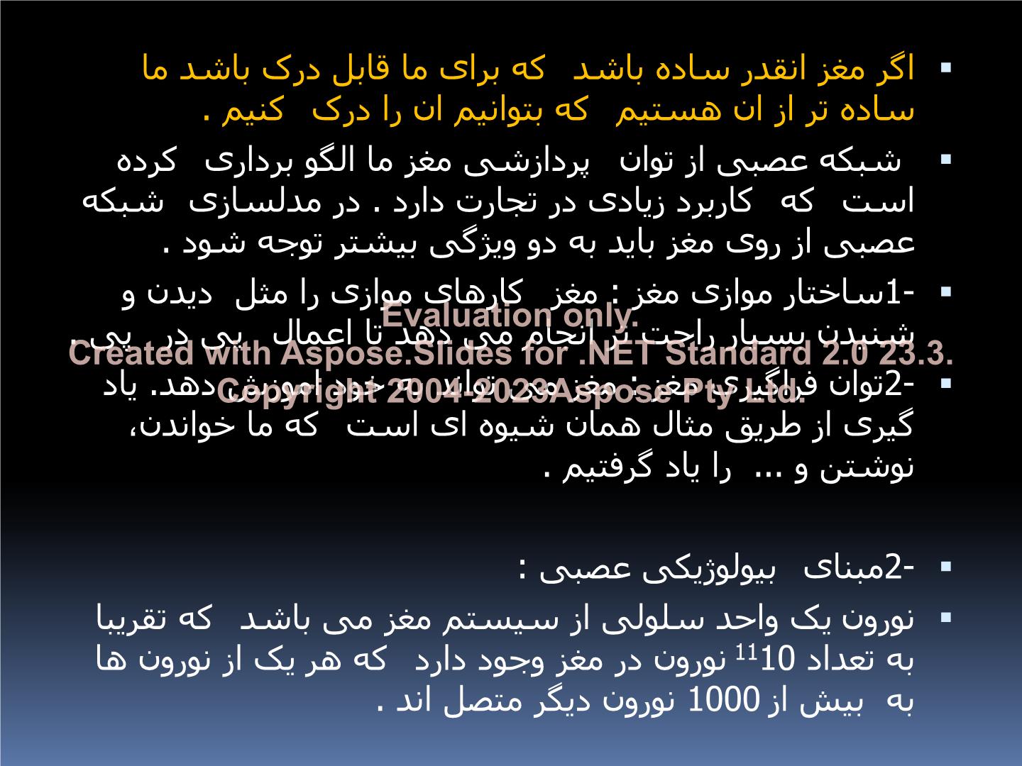پاورپوینت الگوریتم فراابتکاری      تعداد اسلاید : 27      نسخه کامل✅