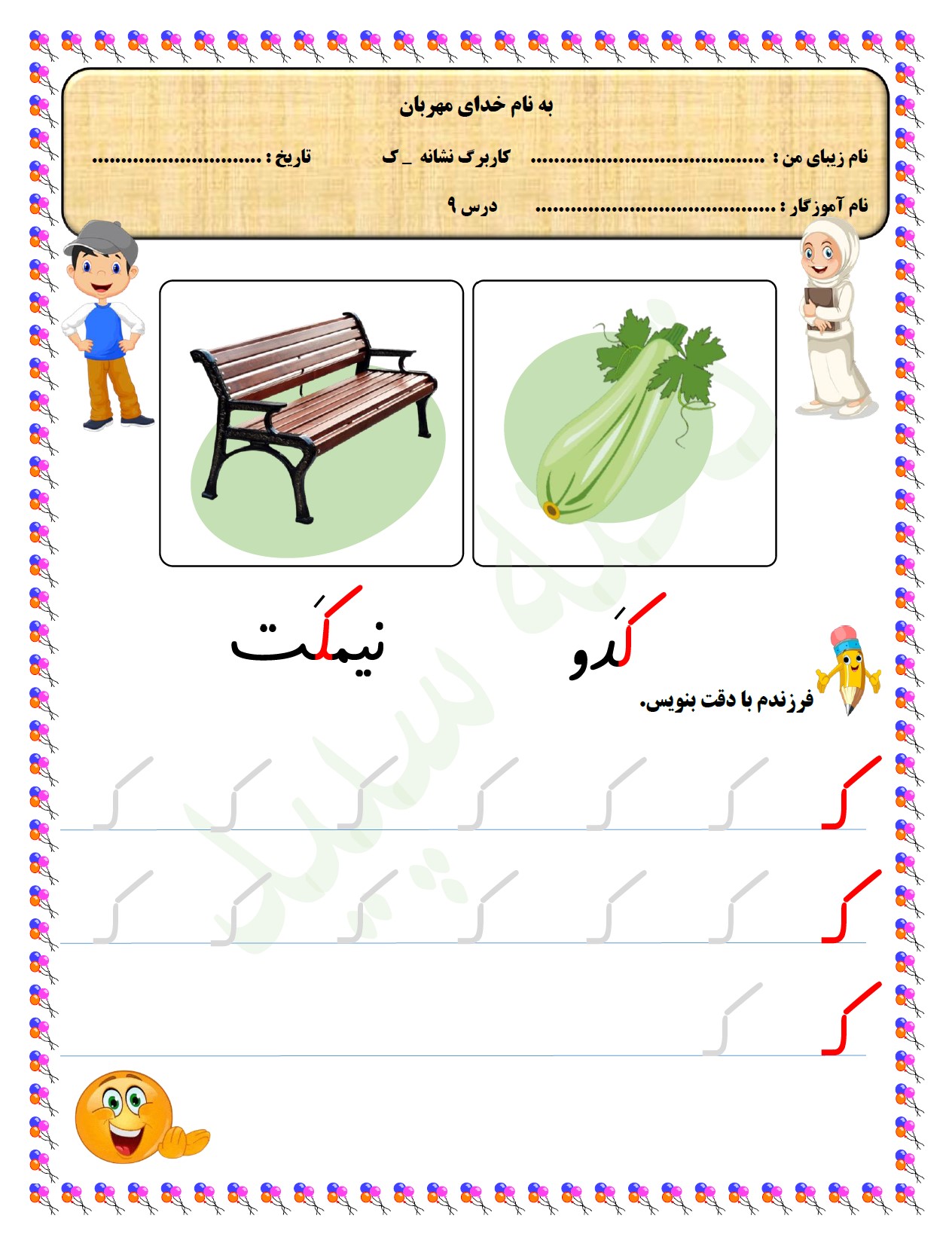 فایل های پرفروش 