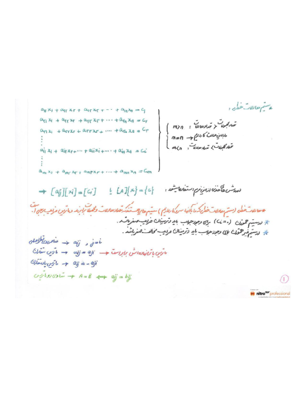 (نسخه کامل)✅           📝جزوه: سیستم معادلات خطی