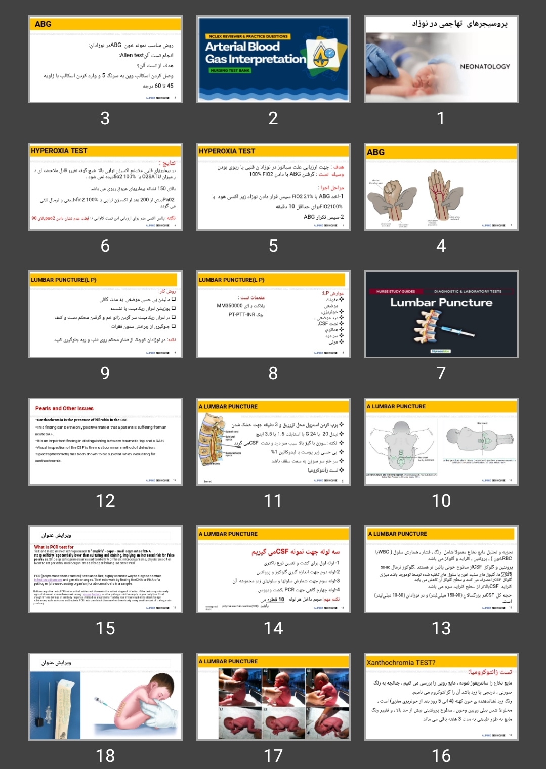 پاورپوینت پروسیجرهای تهاجمی در نوزاد