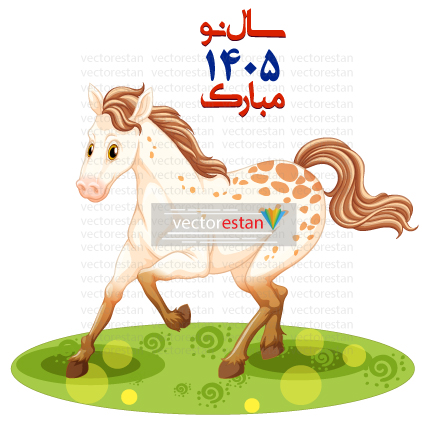 وکتور و عکس نوروز 1405 و سال اسب(39)