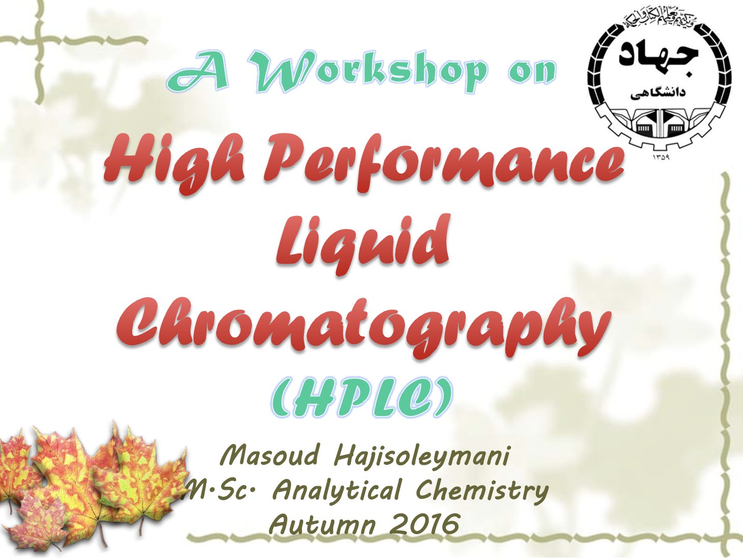 📝جزوه: HPLC          🖊استاد: حاجی سلیمانی          🏛 دانشگاه تهران                (نسخه کامل)✅