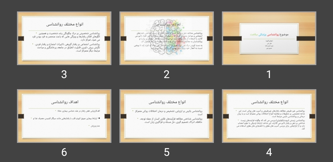 پاورپوینت روانشناسی پزشکی سلامت