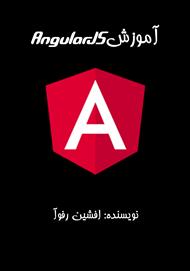 آموزش Angular Js