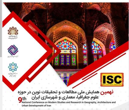 مقاله بررسی سلامت شهری با استفاده از دگرگونی طراحی شهری بصورت فایل word و قابل ویرایش /نویسنده رضا اعتدالی،حمداله راهرخ