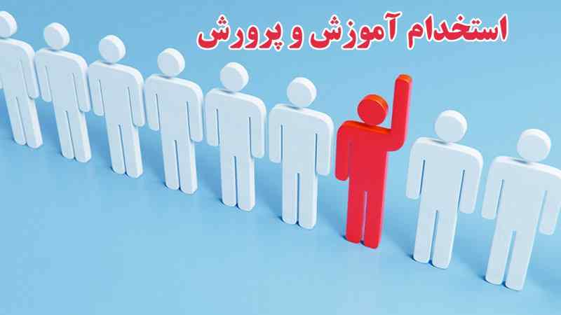 100 تست کتاب برنامه درسی ملی برای استخدامی آموزش و پرورش