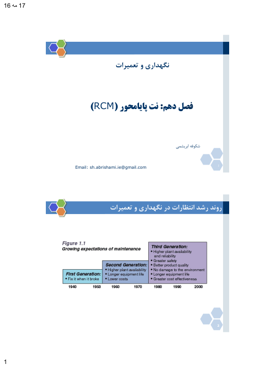 (نسخه کامل)✅           📝جزوه: نت پایامحور              🖊استاد: شکوفه ابریشمی