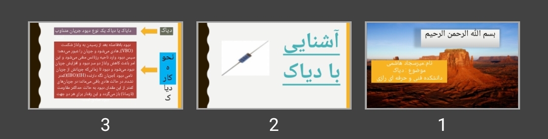 پاورپوینت آشنایی با دیاک