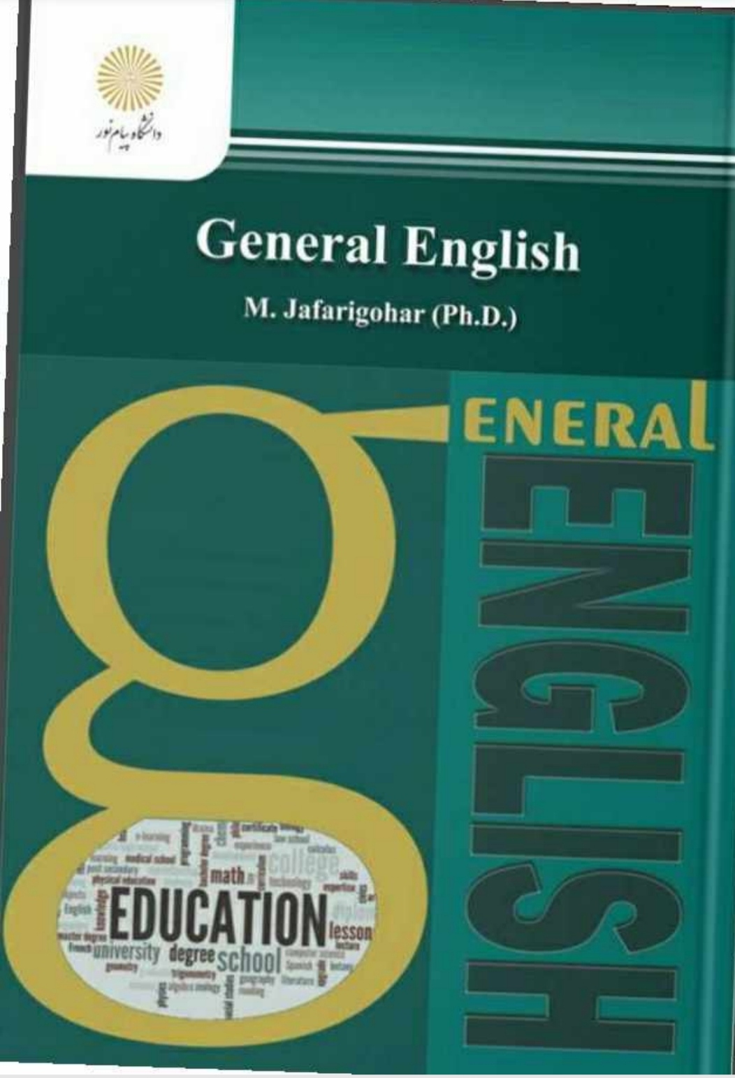PDF کتاب زبان خارجه عمومی  مولف منوچهر جعفری گهر به همراه سئوالات تیک دار پیام نور+ فلش کارت کتاب