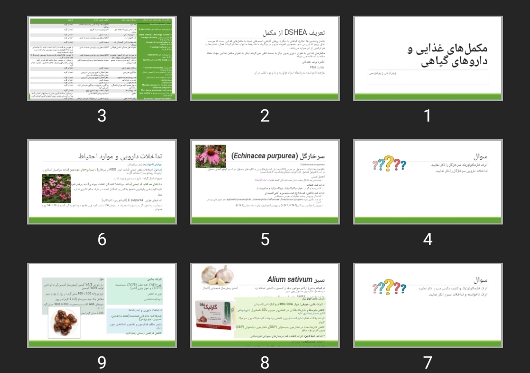 پاورپوینت مکمل­ های غذایی و داروهای گیاهی