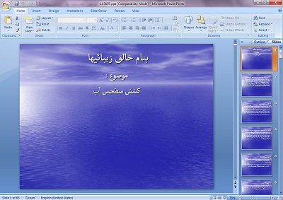 دانلود پاورپوینت کشش سطحس آب