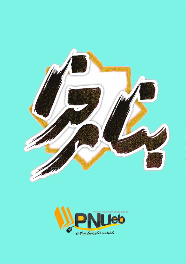 📝جزوه: شبکه های کامپیوتری          🖊استاد: هاشمی                (نسخه کامل)✅