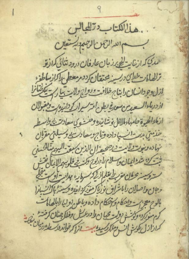 دانلود خطی و نایاب دِر المجالس