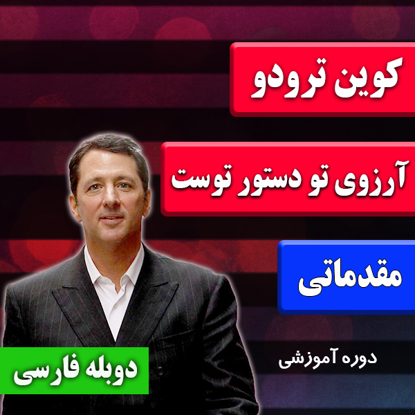 آرزوی تو دستور توست