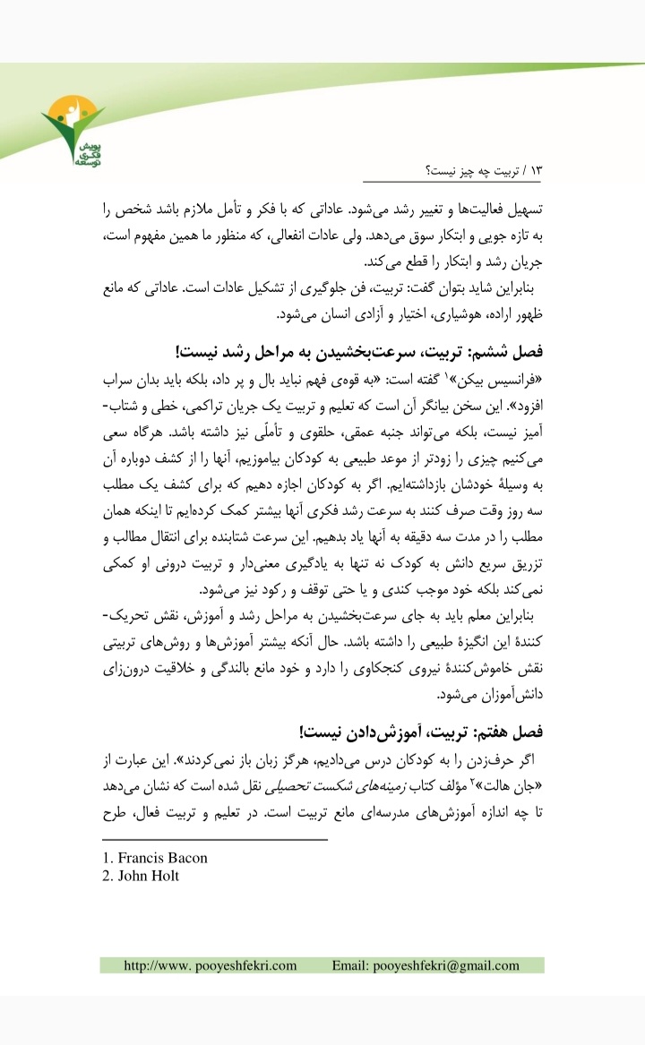 فایل های پرفروش 