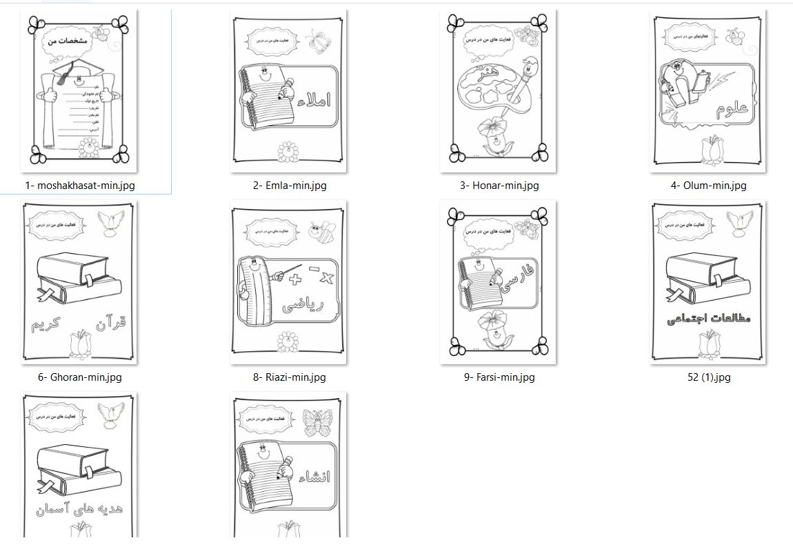 فایل لایه‌باز پوشه‌کار مدارس ابتدایی – طراحی شاد و آموزشی