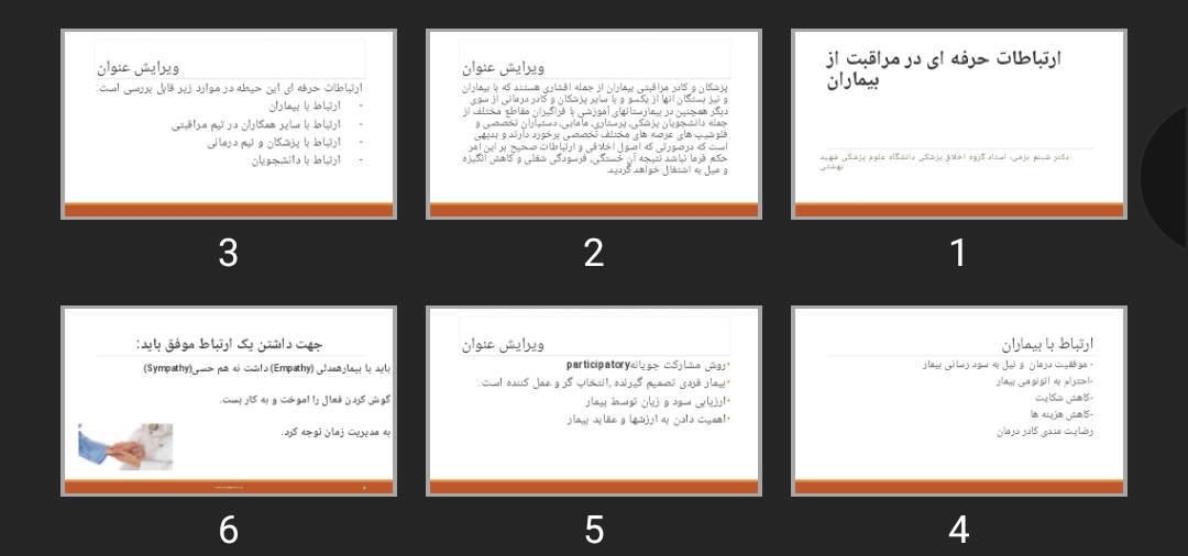 پاورپوینت ارتباطات حرفه ای در مراقبت از بیماران