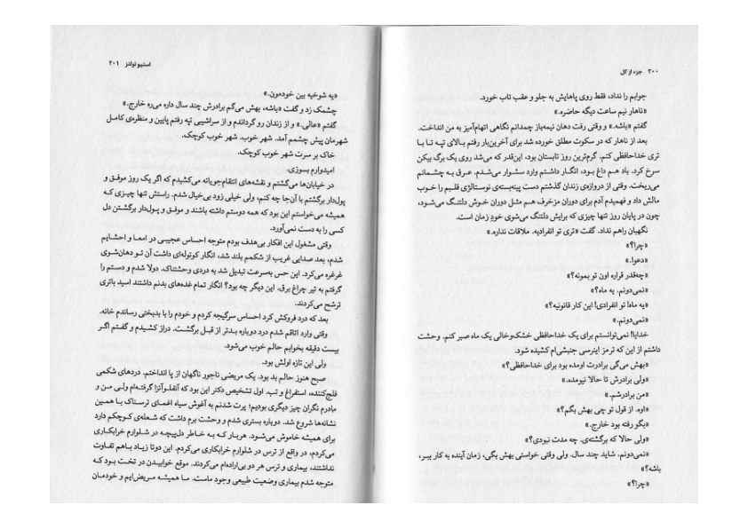 کتاب جز از کل - بخش دوم 📕 نسخه کامل ✅