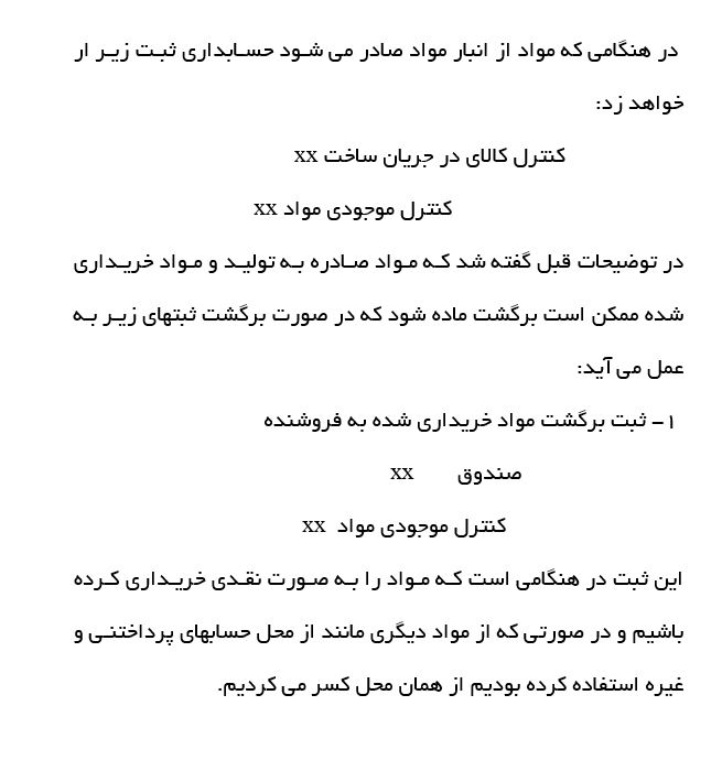 گزارش کاراموزیGPS  در شهرداری  / رشته مهندسی