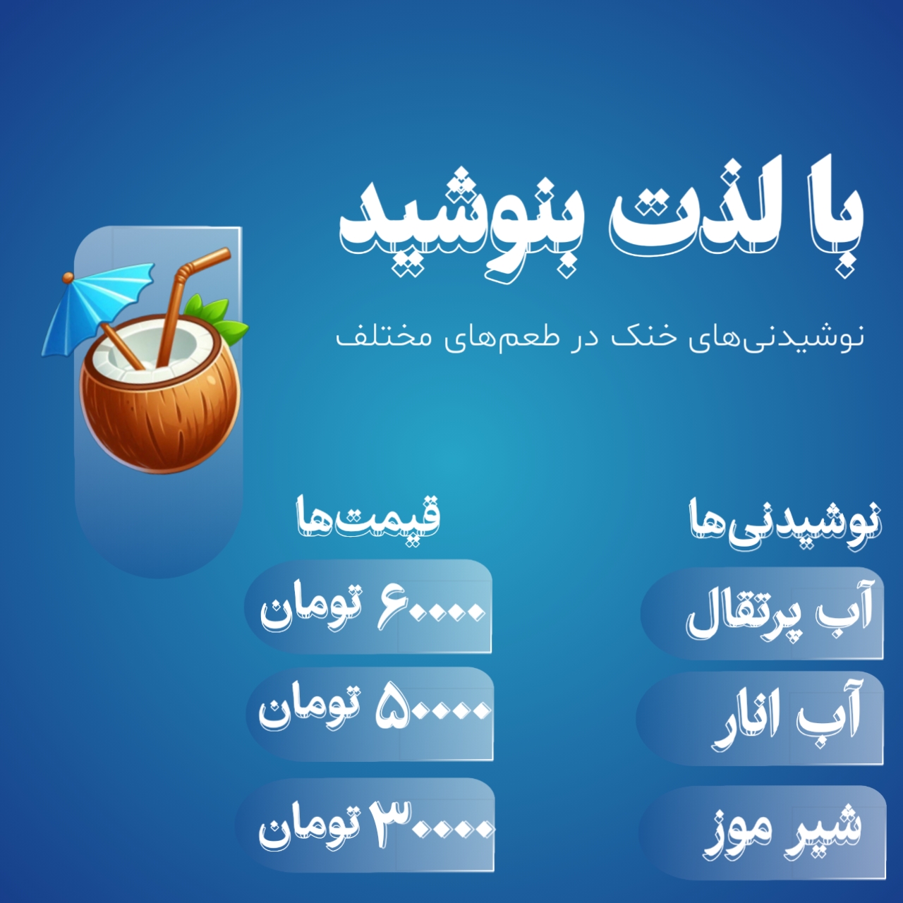 طراحی بنر تبلیغاتی