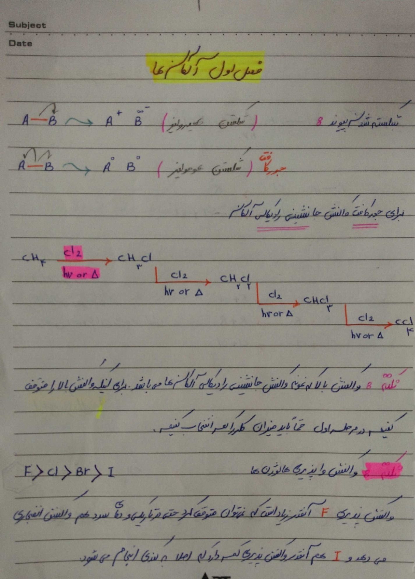 (نسخه کامل)✅           📝جزوه: شیمی آلی ـ آلکانها ۱