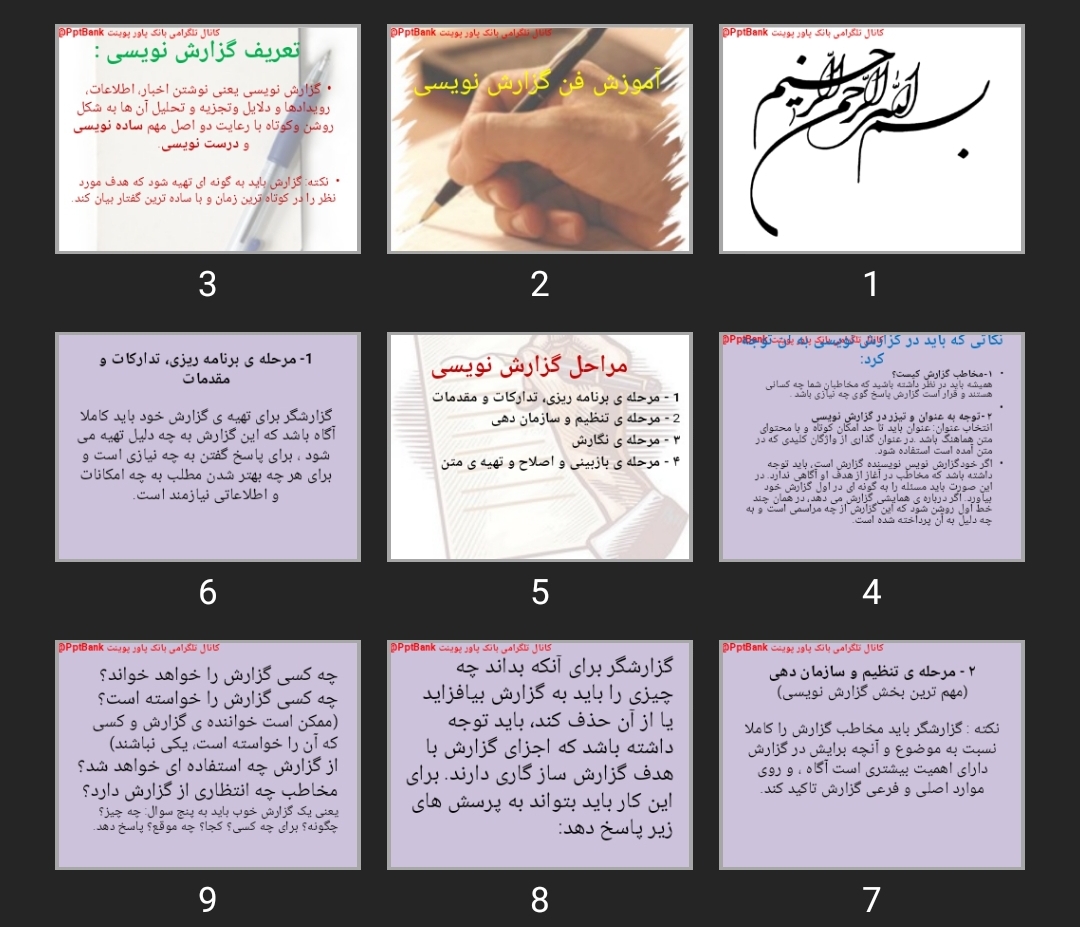 پاورپوینت آموزش فن گزارش نویسی