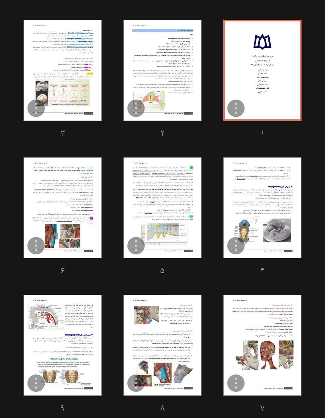 جزوه جنین شناسی سر و‌ گردن
