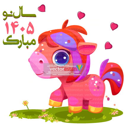 وکتور و عکس نوروز 1405 و سال اسب(78)