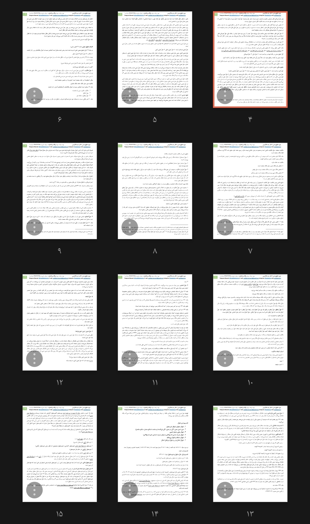 جزوه حقوق مدنی ۲ اموال و مالکیت