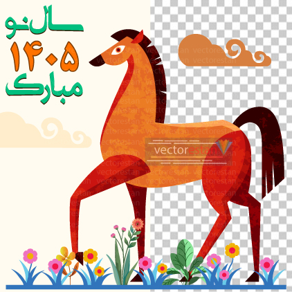 وکتور و عکس نوروز 1405 و سال اسب(166)