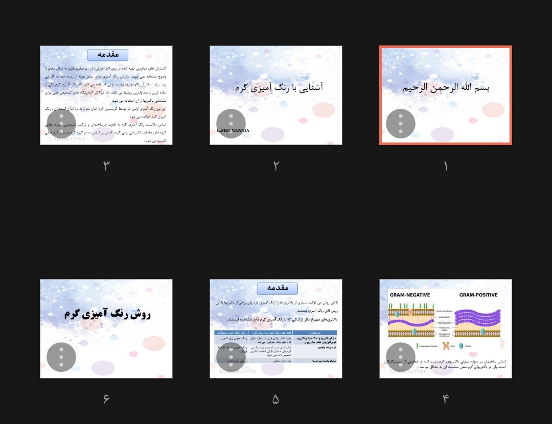 جزوه آشنایی با رنگ آمیزی گرم