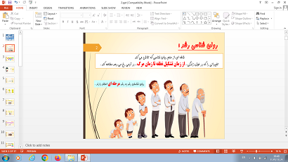 پاورپوینت درس دوم روان شناسی یازدهم روان شناسی رشد