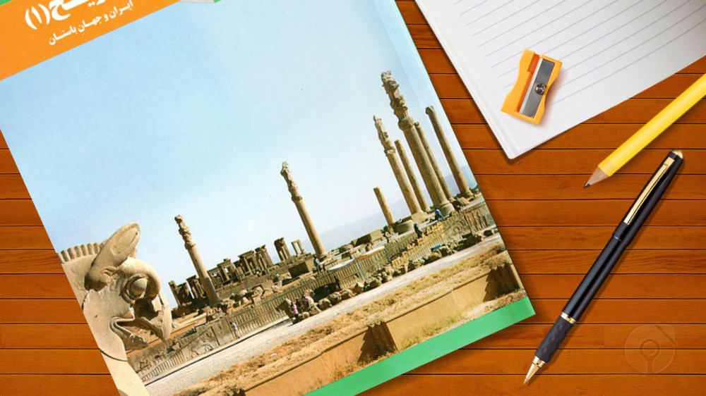 سوالات کامل درس 15 تاریخ دهم انسانی