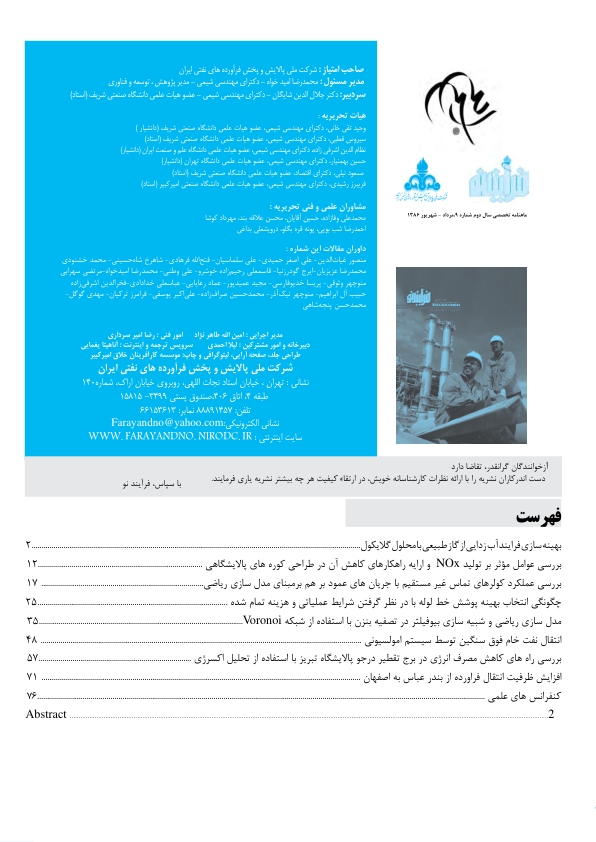 (نسخه کامل)✅           📝جزوه: آب زدایی              🖊استاد: شایگان              🏛 دانشگاه شریف و سایر دانشگاه ها