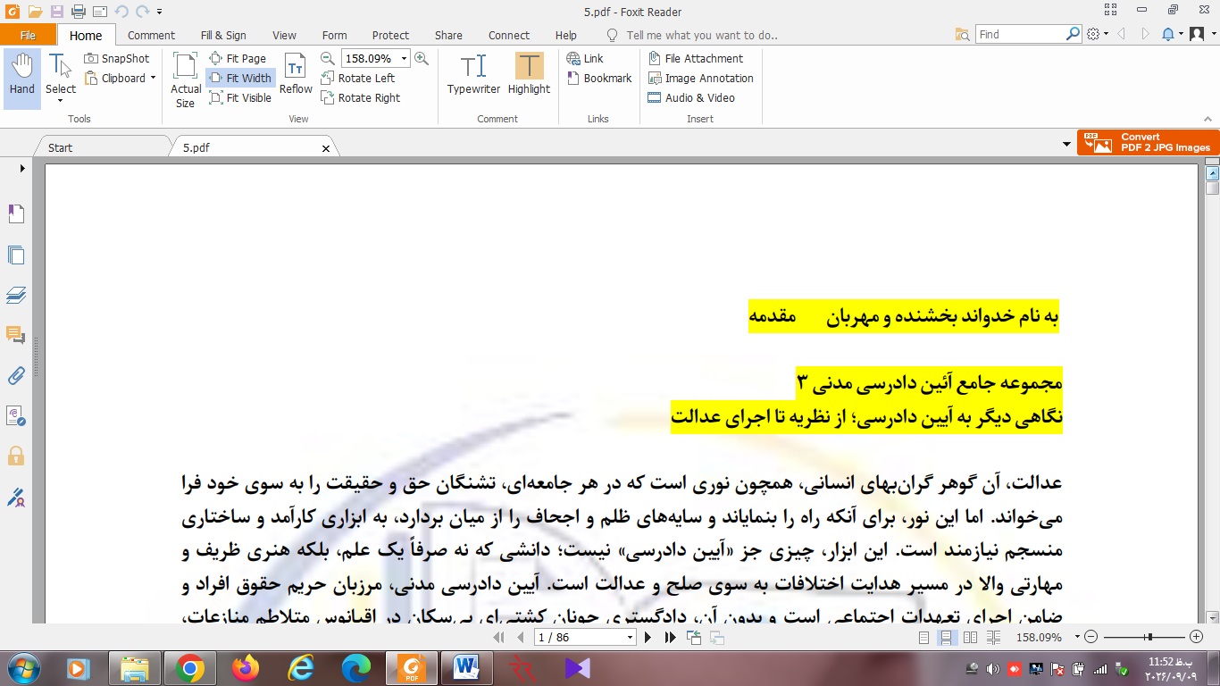 دادرسی - سه مدنی - جزوه جامع
