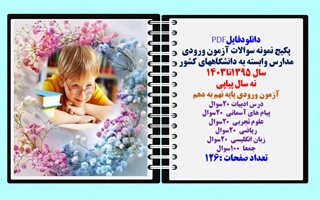 فایل های پرفروش 