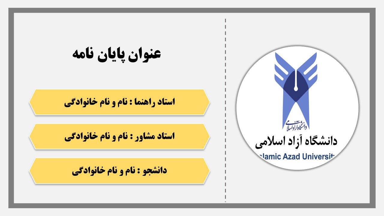 قالب پاورپوینت پایان نامه دانشگاه