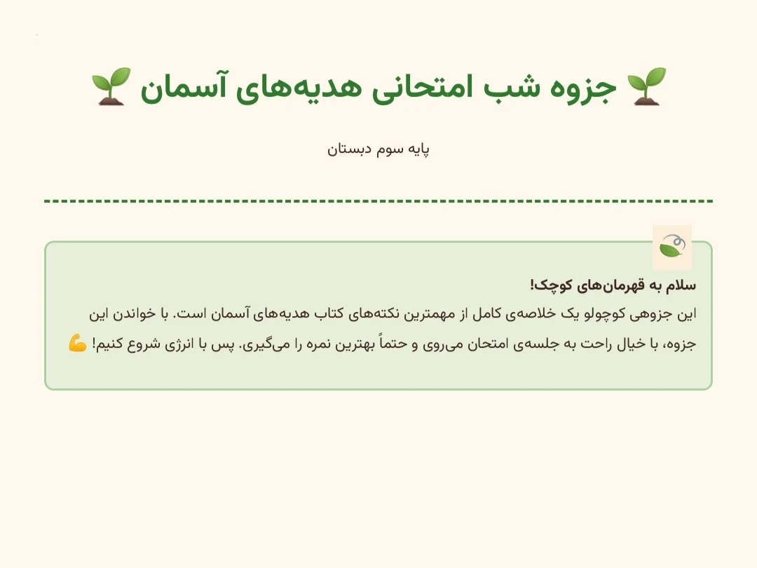 جدیدترین فایل های فاپول