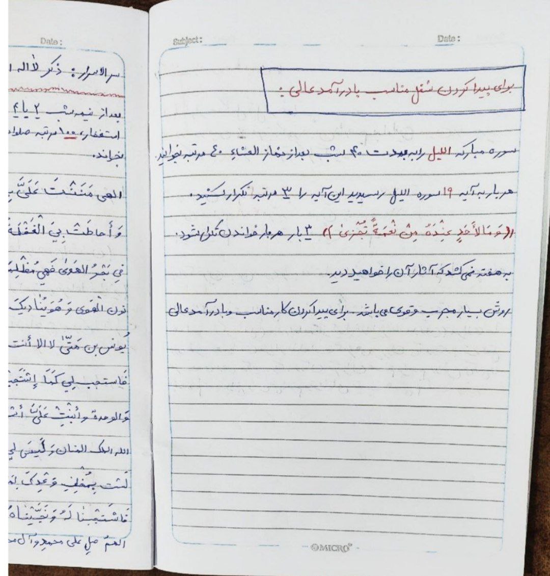 دانلود کتاب مکتب طاعون pdf