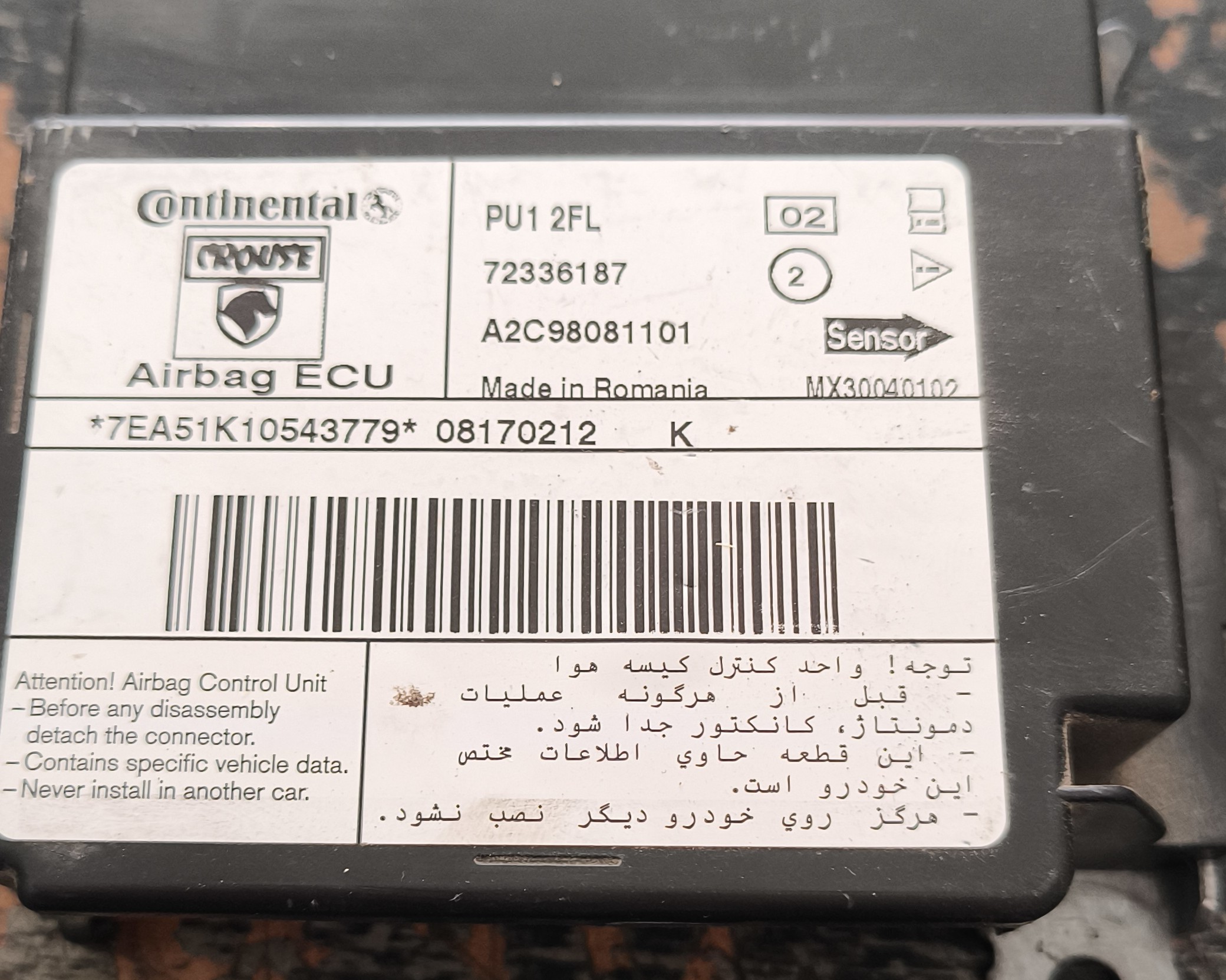 دامپ ایربگ آریسان a2c98081101