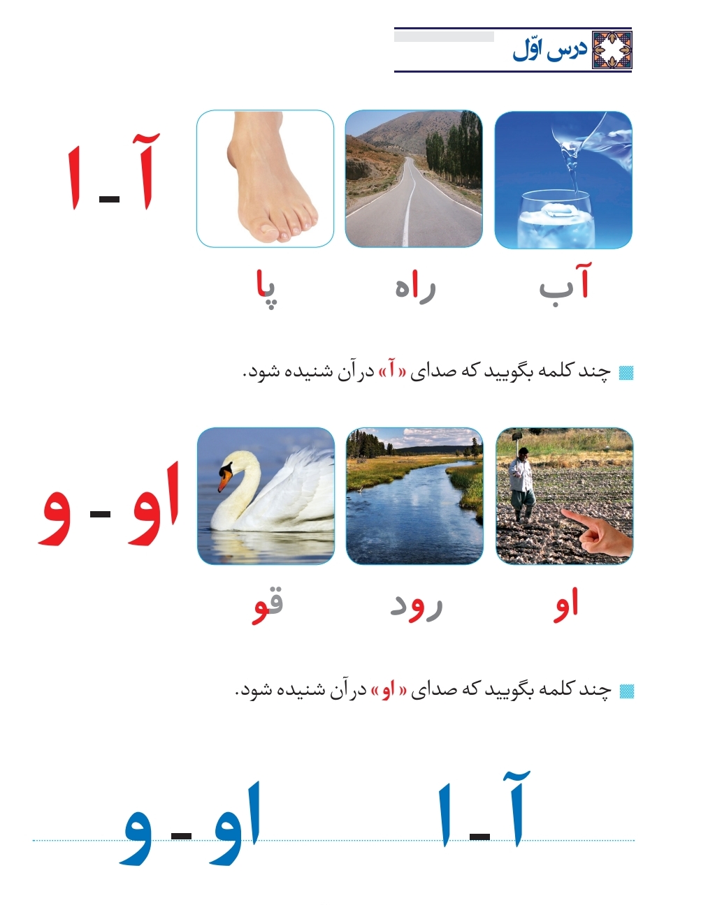 کتاب بخوانیم و بنویسیم ۱