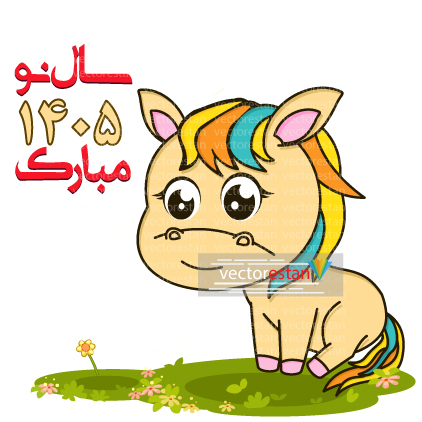وکتور و عکس نوروز 1405 و سال اسب(71)