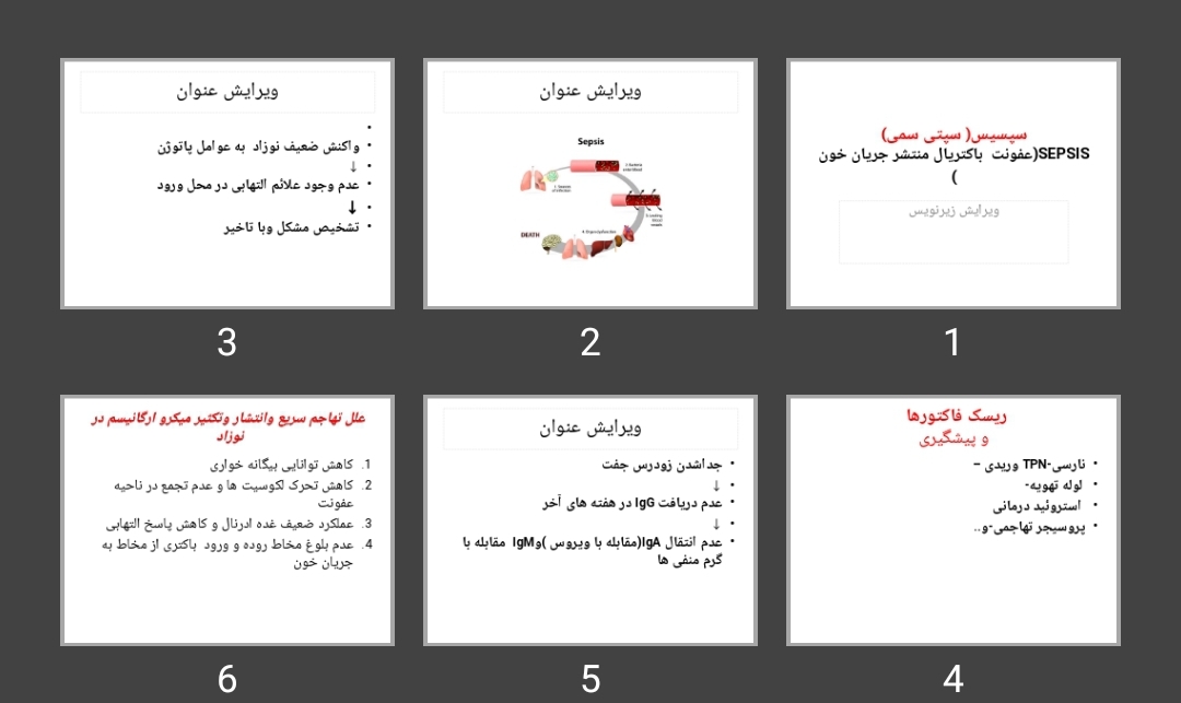 پاورپوینت سپسیس (سپتی سمی) SEPSIS (عفونت باکتریال منتشر جریان خون)
