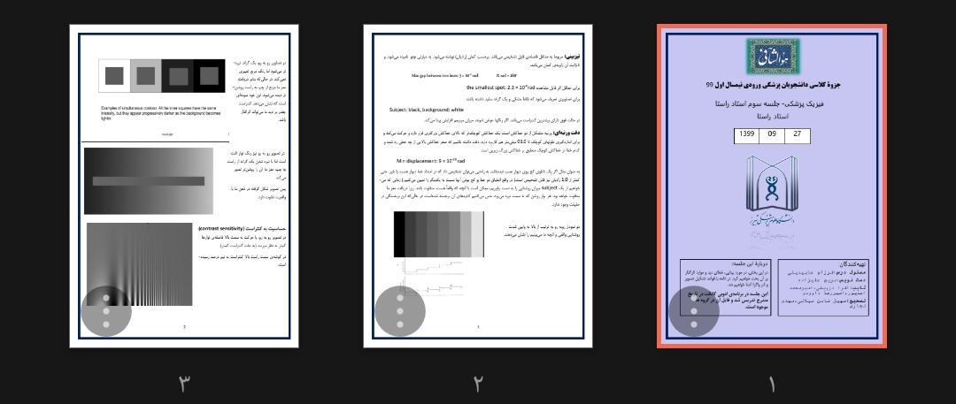 جزوه فیزیک پزشکی، بینایی، خطای دید و موارد اثرگذار بر آن، قواعد تشکیل تصویر و لنز واگرا