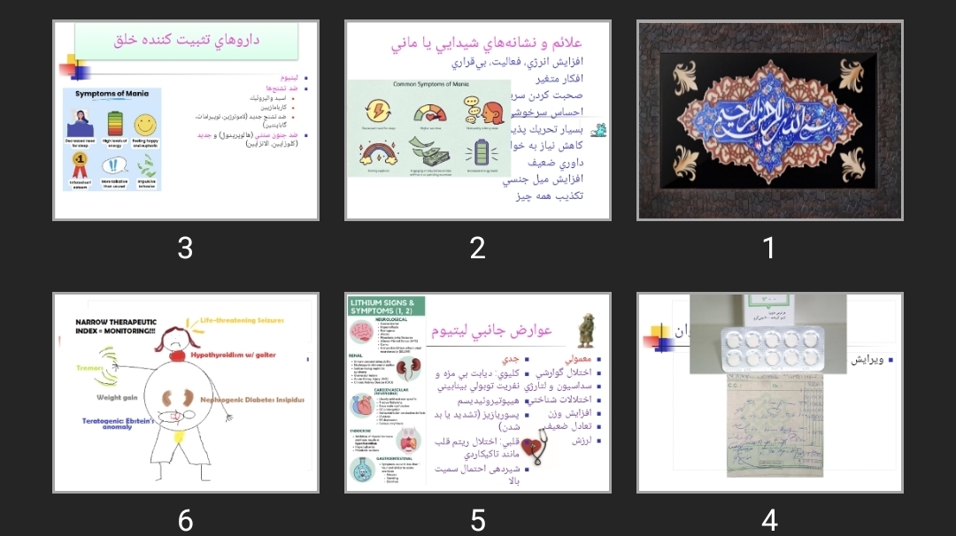 پاورپوینت داروهای ضد مانی