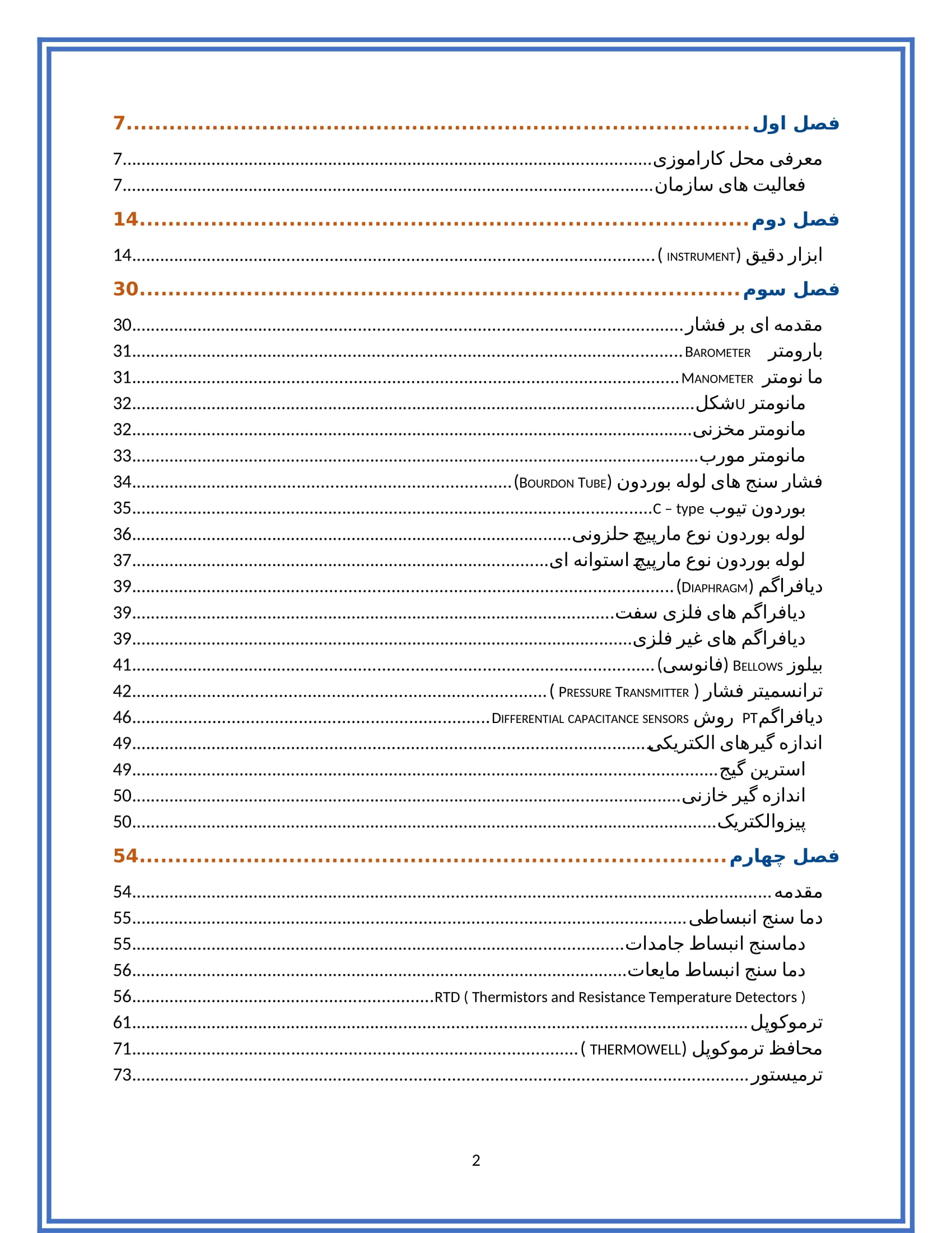 گزارش کاراموزی ابزار دقیق