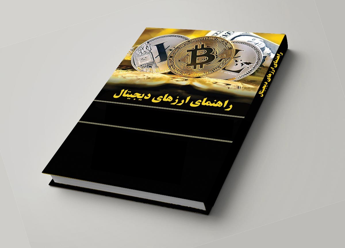 راهنمای ورود به دنیای بیت کوین، اتریوم و ارزهای دیجیتال