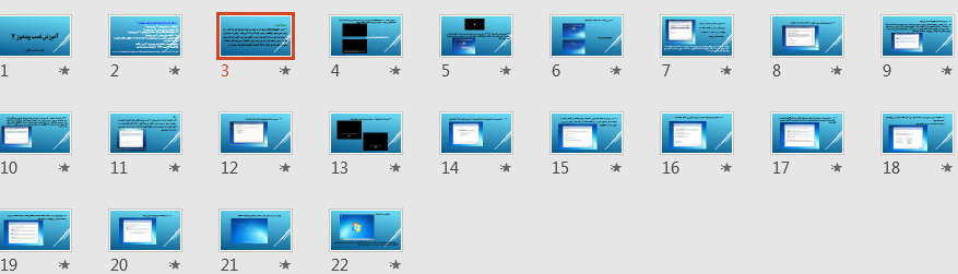   پاورپوینت آموزش نصب ویندوز 7